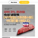 주식회사 명품미트