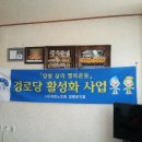 덕촌1리노인회관 이미지