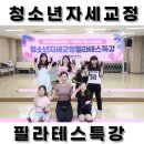 메디앤컬필라테스반여