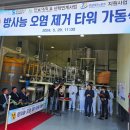 ㈜무안에코 이미지