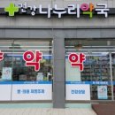 건약국 이미지