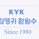 케이와이케이(KYK) 이미지