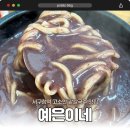 박가네 들깨랑 팥이랑 | 서구청역 맛집 예은이네 들깨칼국수 | 팥칼국수 찐맛집 찾았어요! 🍜❤️