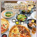 피자는여기점 이미지