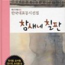 참새네