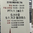 상무스타휘트니스 이미지