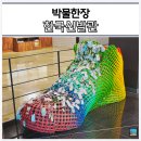 서희삼정작은도서관 | 부산 실내 가볼만한곳 한국신발관 들락날락 후기