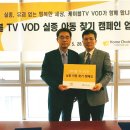 (사)실종아동찾기협회와 &#39;케이블TV VOD 실종 아동 찾기 캠페인&#39; 실시 이미지