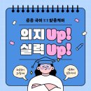 온국어학원