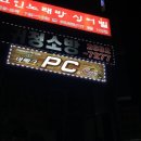 아베크PC방 이미지