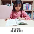 초등고전동화 마음이음 홍길동전