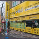 101호부동산공인중개사사무소 이미지