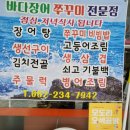 뚱이레 식당