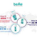 비메디컴퍼니 네이버블로그