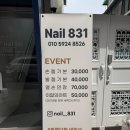 Nail 831