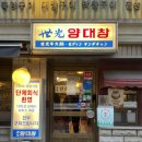 북창동 곱창 맛있는 곳 &lt;세광양대창 시청점&gt;/ 시청 맛집 추천