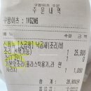 [안양]떡볶이 인줄알았어요...안양 국민 낙곱새 신메뉴 낙곱새 시켰는데요.&#39;소곱창 낙곱새&#39; 솔직 후기