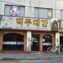 길목호프 네이버블로그
