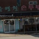 탕정면 탕정로 이미지