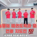 어썸 태권도장 이미지