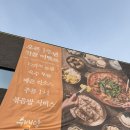 고망1 | 경기도 이천 맛집 수백당 재방문 후기 순대전골 추천 1주년 이벤트