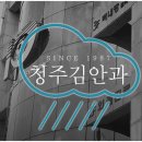 청주밝은안과의원