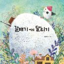 갈매기출판