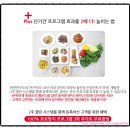 (주)일송메디칼 | 일산 다이어트 쥬비스 일산점에서 연말 이벤트 혜택과 함께♥일산 다이어트