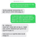 대인 | 버스 교통사고 났을 때 승객 대처법 대인접수 치료 합의금 후기