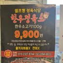한우정육소 이미지