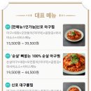신포아구찜