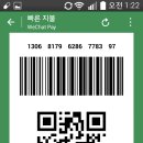 중국 메신저앱 ＜웨이신＞/wechat을 쓰면서... 이미지