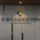제이내과의원 이미지