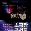 채플린 소극장 이미지