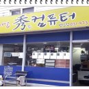명인컴퓨터 이미지