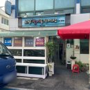 노량활어총판매식당