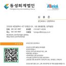 재단법인 청양군 지역활성화재단