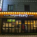 더맛있는족발보쌈 - 서초구 효령로31길 27 | 더맛있는족발보쌈