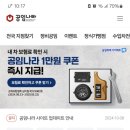 공임나라구리교문점 이미지