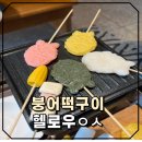 헬로우왕산