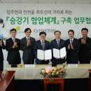 한국승강기안전공사 이미지