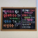 장평3로 | 거제시락국 가성비 맛집, 자갈치시락국 비빔국수 얼큰부추국수 후기