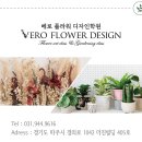 화훼장식기능사(자격증)-야간 이미지