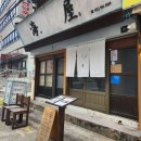 GS25통영항남점 | [국내여행] 2026년 3월 말 통영 여행기 ③ day2~삼칭이해안길~동백식당~브라운핸즈통영~해옥~멍게가