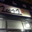 돈아 돈아 우야