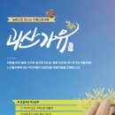 아름다운여행 이미지