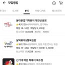 불닭발땡초동대문엽기떡볶이대전 이미지