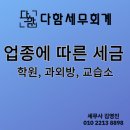 김영진세무사 이미지