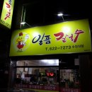 세강주유소 이미지