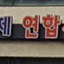 장윤제치과의원 이미지